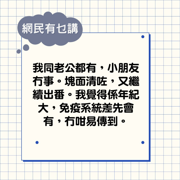 傳染病丨曾接觸皮膚疣患者 頸部痕癢雙手起「白粒」 網民憂受感染：覺得中硬了