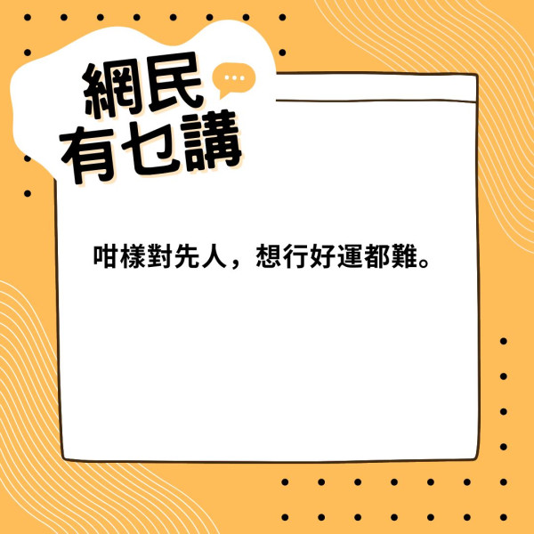 處理骨灰︱兩骨灰袋遭棄置公屋走廊 街坊斥侮辱先人：不敬不孝