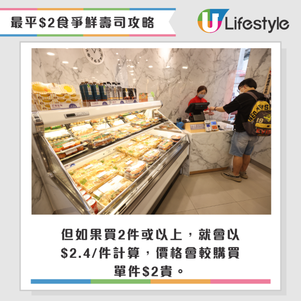 港人教$2食爭鮮壽司攻略！2個小秘技 每件平$1蚊！