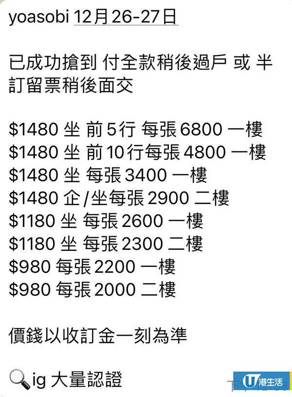 YOASOBI香港演唱會2024︱ 日本組合YOASOBI香港首個專場演唱會！ 票價／開售日期／座位表（不斷更新）