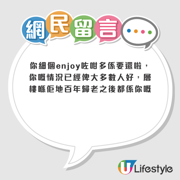 帖文引起網友熱烈討論，有人認為港男父母的做法相當合理，亦有網友直指是「養兒防老」的活生生例子。來源：Dcard