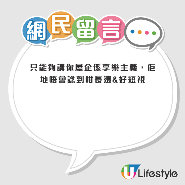 帖文引起網友熱烈討論，有人認為港男父母的做法相當合理，亦有網友直指是「養兒防老」的活生生例子。來源：Dcard