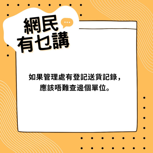 棄置電器｜雪櫃棄公屋走廊  街坊斥無公德心： 當公家地方係垃圾桶【附「四電一腦」回收詳情】