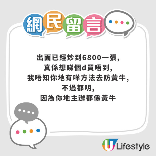 YOASOBI香港演唱會售票風波｜KKTIX售票平台透露有不尋常紀錄 網民列5大售票問題助長黃牛炒飛