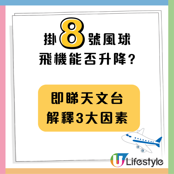 颱風摩羯｜水浸黑點杏花邨、鯉魚門做足準備 居民：對水浸情況已見怪不怪