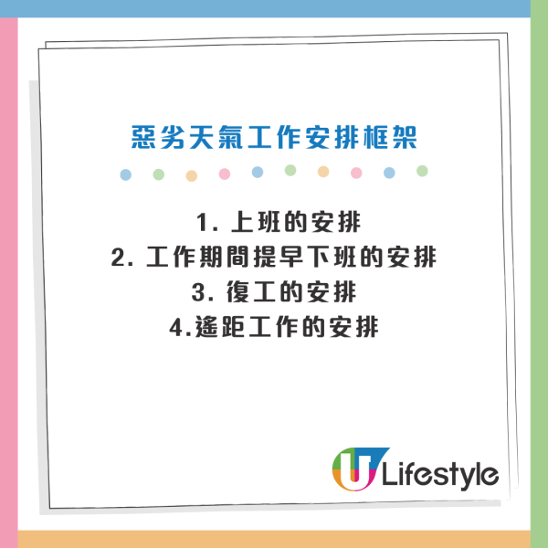 颱風摩羯｜打工仔呻8號風球無得早走！公司要求WFH/掛波先走得！按勞工處指引 打工仔有冇得拒絕？