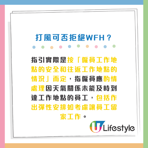 颱風摩羯｜打工仔呻8號風球無得早走！公司要求WFH/掛波先走得！按勞工處指引 打工仔有冇得拒絕？