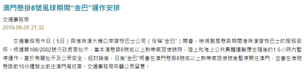 source: 澳門政府新聞網