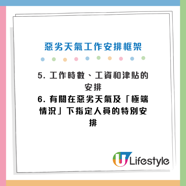 颱風摩羯｜8號風球外傭有沒有打風假？傭主能否要求外出買餸？如外傭堅持外出點處理？