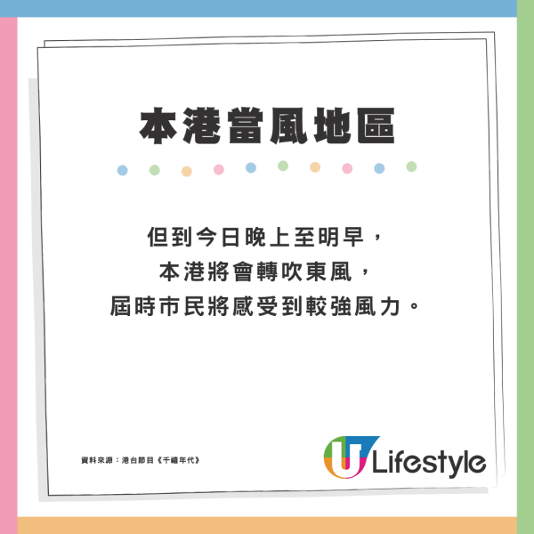 颱風摩羯｜掛8號風球香港4個地區最當風？天文台前助理台長料威脅不及山竹