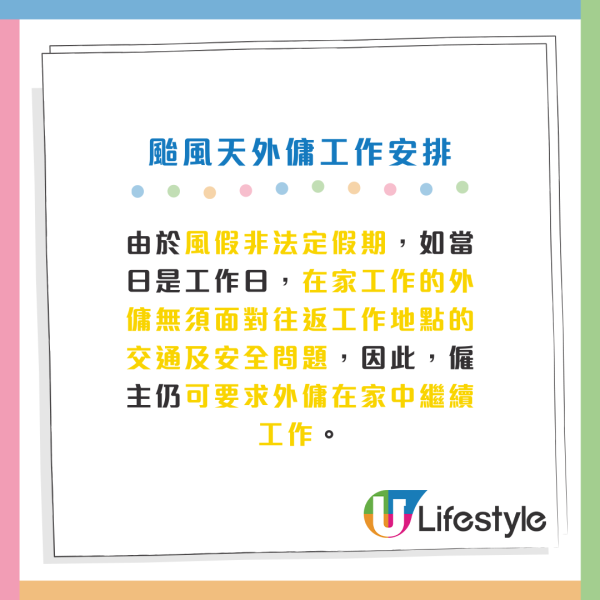 颱風摩羯｜8號風球外傭有沒有打風假？傭主能否要求外出買餸？如外傭堅持外出點處理？