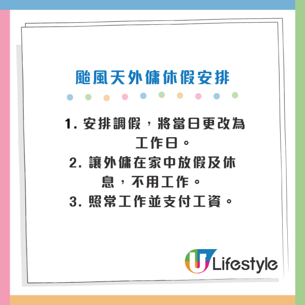 颱風摩羯｜8號風球外傭有沒有打風假？傭主能否要求外出買餸？如外傭堅持外出點處理？