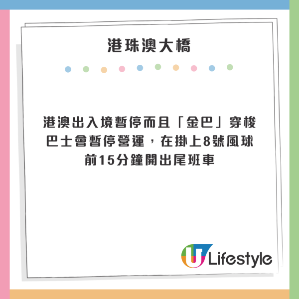 颱風摩羯｜深圳口岸/高鐵/港珠澳大橋颱風安排 港珠澳大橋金巴下午7點20分起暫停營運 