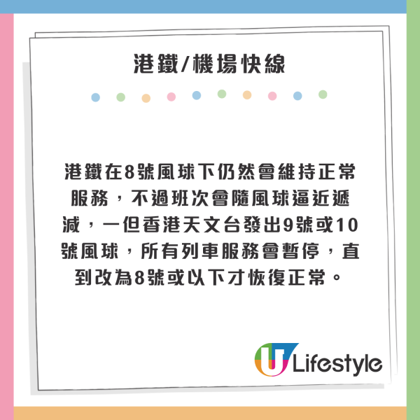 颱風摩羯｜深圳口岸/高鐵/港珠澳大橋颱風安排 港珠澳大橋金巴下午7點20分起暫停營運 