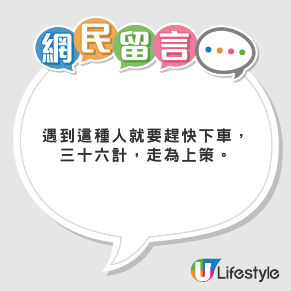 男子遊韓遇變態的士司機 遭亂摸大腿胸部兼露猥褻笑容 最終結局如此？ 