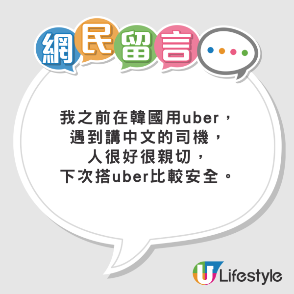 男子遊韓遇變態的士司機 遭亂摸大腿胸部兼露猥褻笑容 最終結局如此？ 