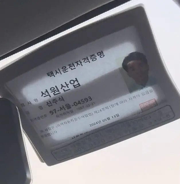 男子遊韓遇變態的士司機 遭亂摸大腿胸部兼露猥褻笑容 最終結局如此？ 