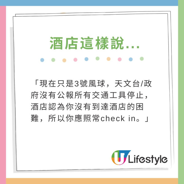 颱風摩羯｜港女叫男朋友接放工！直男用11字自殺式拒絕再「補刀」笑死網民