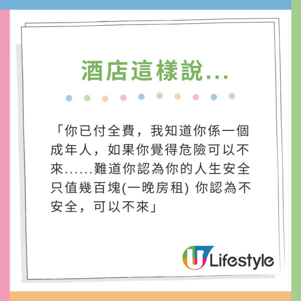 颱風摩羯｜港女叫男朋友接放工！直男用11字自殺式拒絕再「補刀」笑死網民