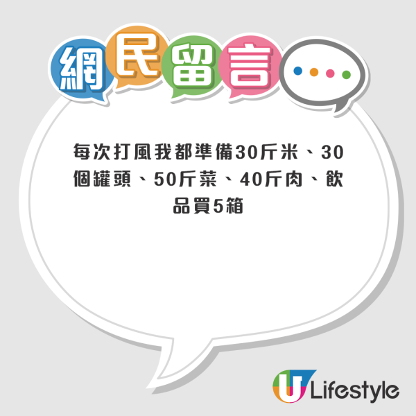 颱風摩羯｜超市平價菜被瘋搶貨架清空 得呢樣剩超多惹熱議！網友：港人打風特別鐘意食菜？ 