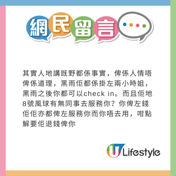 颱風摩羯|颱風惡劣天氣下大叔堅持送貨 全身濕透為便利店補給三文治
