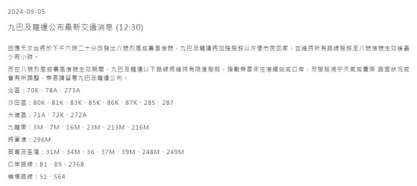 颱風山陀兒｜港航/快運受颱風影響取消部分航班 各航空公司最新安排一覽 