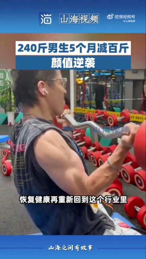 他晚上下班就去健身。（影片截圖）