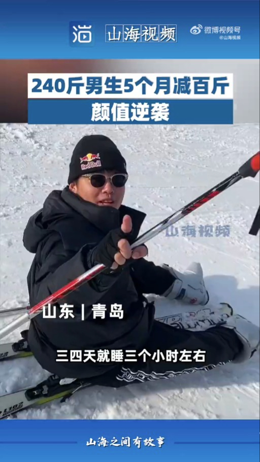 體重急增至240多斤。（影片截圖）