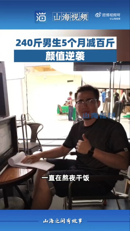 體重急增至240多斤。（影片截圖）