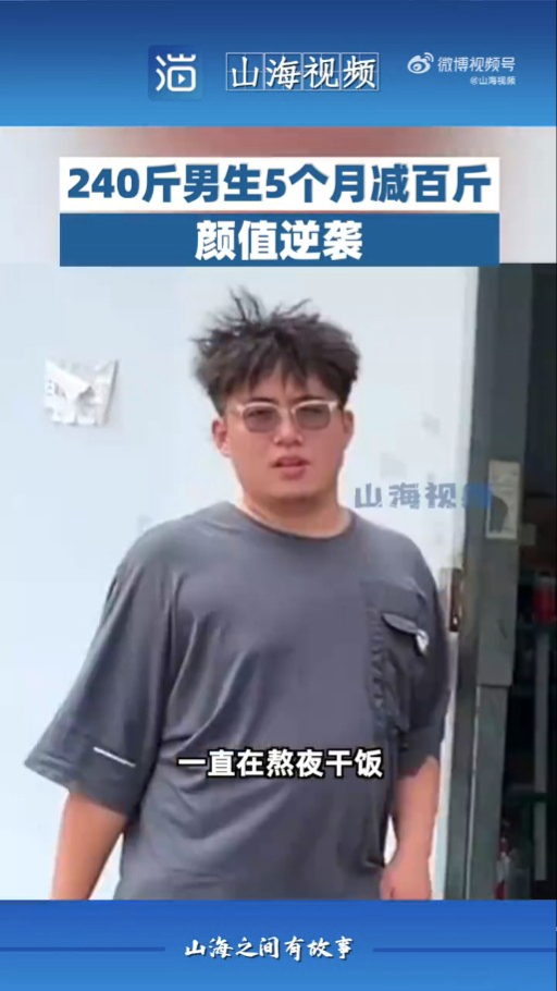 事主以前經常捱夜、工作壓力大和作息不定時。（影片截圖）