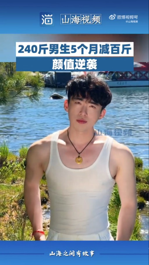 經過5個月的堅持，事主成功減至140斤。（影片截圖）
