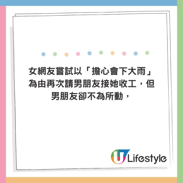 颱風摩羯｜港女叫男朋友接放工！直男用11字自殺式拒絕再「補刀」笑死網民