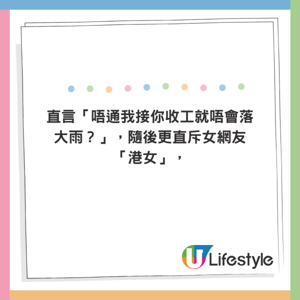 颱風摩羯｜港女叫男朋友接放工！直男用11字自殺式拒絕再「補刀」笑死網民