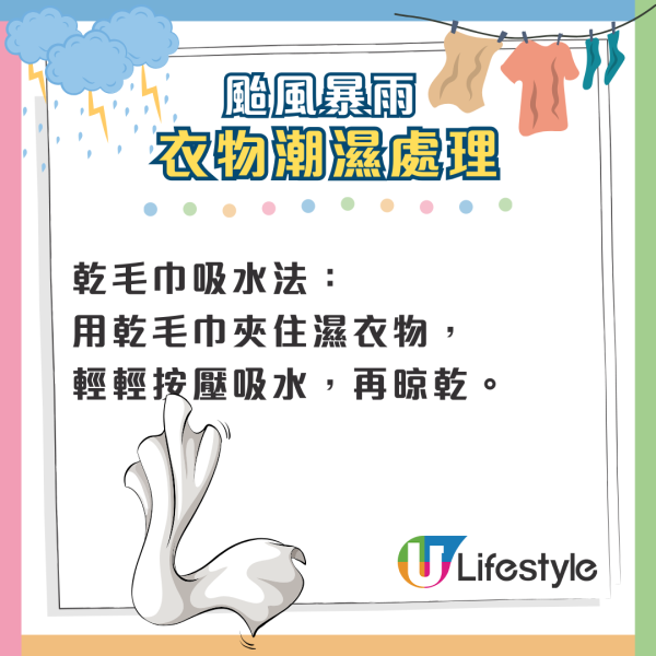颱風樺加沙｜打風落雨衣物濕笠笠點搞？9大家居小貼士極速乾衣/乾鞋車內抽濕無難度