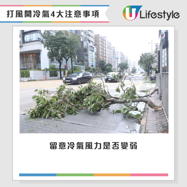 8號風球塔巴︱打風開冷氣有機會著火？網民一句KO！機電工程協會咁講……