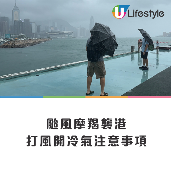 打風開冷氣有機會著火？網民一句KO！機電工程協會咁講...