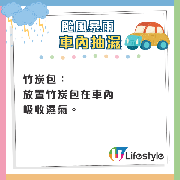颱風樺加沙｜打風落雨衣物濕笠笠點搞？9大家居小貼士極速乾衣/乾鞋車內抽濕無難度