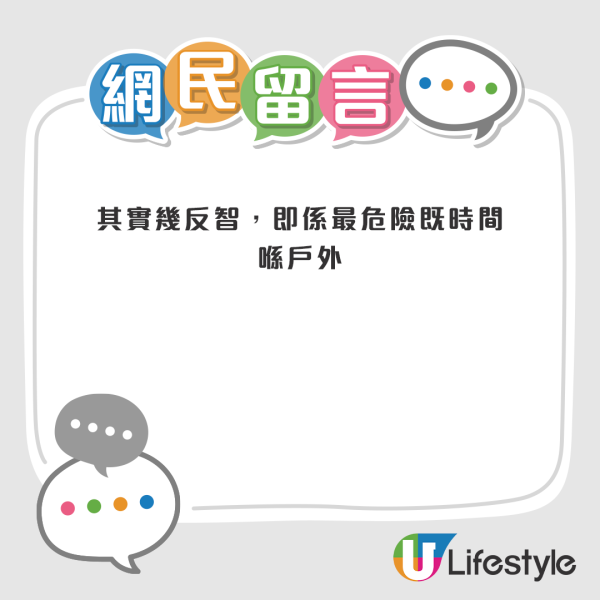 大部分港人表示不意外，似乎對此早已習以為常；但亦有人認為樓主公司做法相當刻薄，絲毫同理心都沒有，簡直是「草菅人命」。