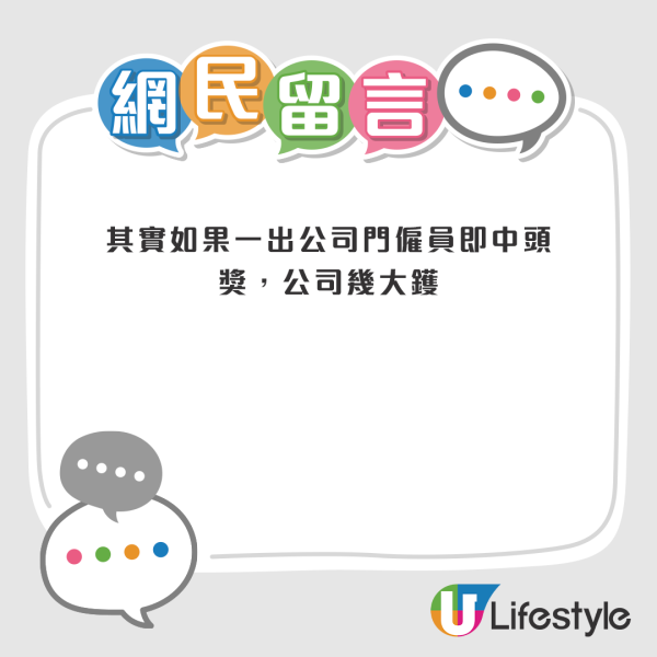 大部分港人表示不意外，似乎對此早已習以為常；但亦有人認為樓主公司做法相當刻薄，絲毫同理心都沒有，簡直是「草菅人命」。