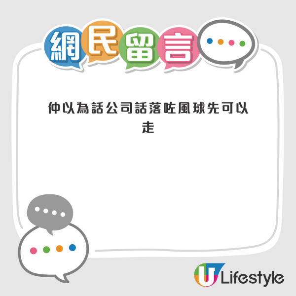 大部分港人表示不意外，似乎對此早已習以為常；但亦有人認為樓主公司做法相當刻薄，絲毫同理心都沒有，簡直是「草菅人命」。