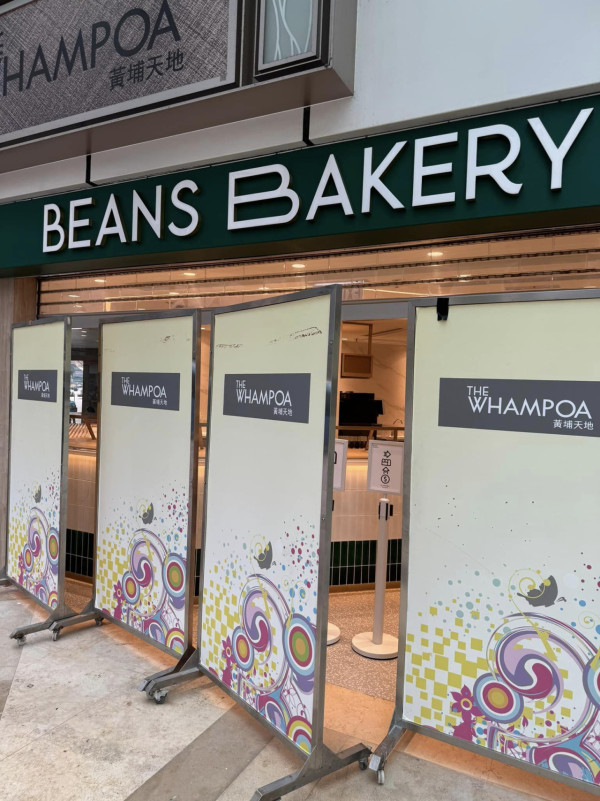 Beans bakery進駐黃埔