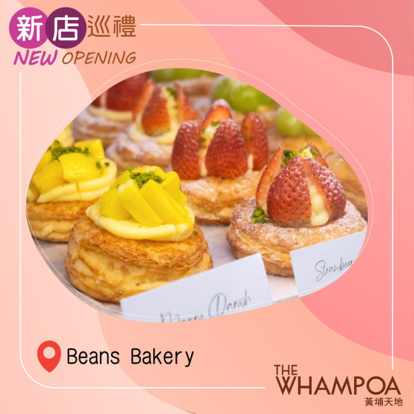 Beans bakery進駐黃埔！人氣必食牛角酥 指定時間麵包半價