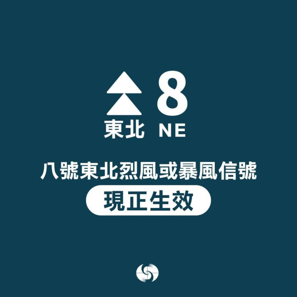 摩羯颱風來襲！天文台：下午12時40分改發3號風球 摩羯逐漸遠離本港