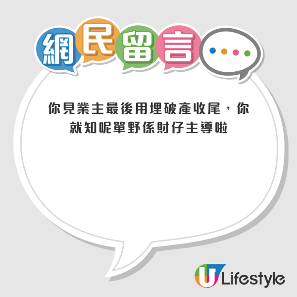 事件引起廣大市民關注，港人鬧爆擺明詐騙，跟足規矩買樓都可以中伏。來源：東張西望