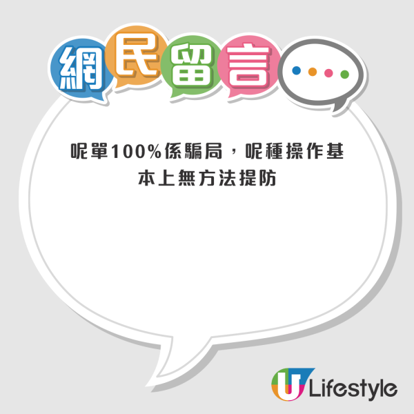 事件引起廣大市民關注，港人鬧爆擺明詐騙，跟足規矩買樓都可以中伏。來源：東張西望