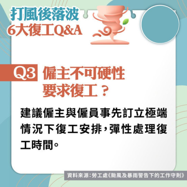 落波復工｜12時40分改發3號風球 拆解落波復工6大Q&A 下午交通安排一覽