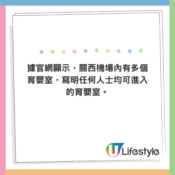颱風摩羯｜打風滯留關西機場 港媽霸機場育嬰室過夜捱批 