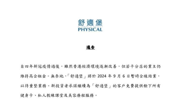 《愛回家》1個月前神預言舒適堡會倒閉 學員損失慘重？網友：又會咁巧合...