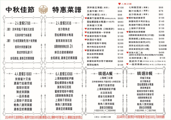 中秋節2024 | 沙田6大美食好去處推介！5米巨型月亮打卡位、中秋限定套餐優惠