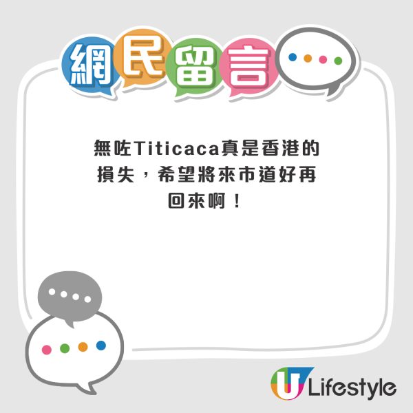 TITICACA全線撤出香港！日本波希米亞風時裝